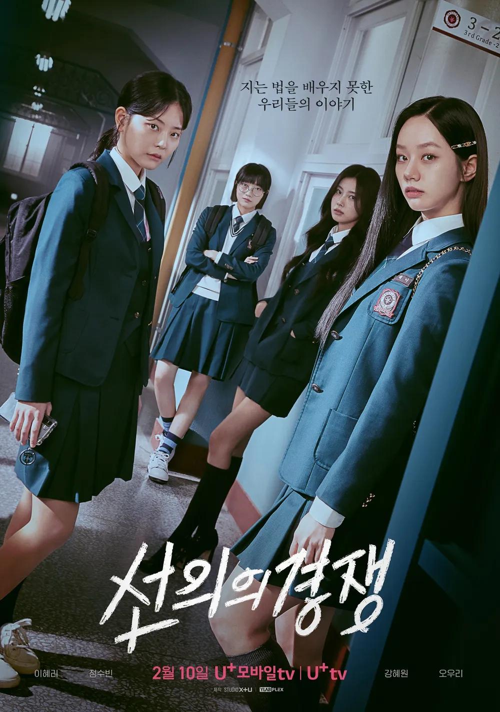 Chae Seo Eun Karme 2025